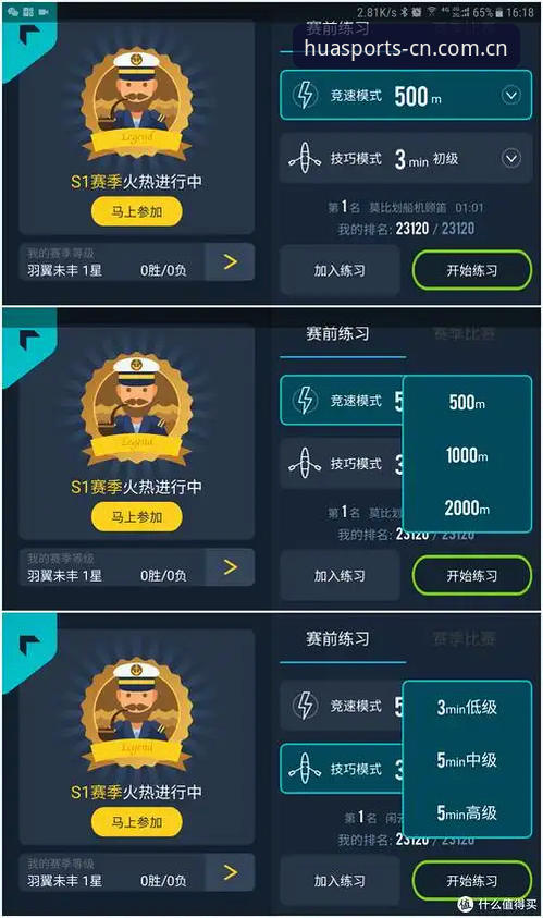 华体育登录使用技巧vs常规赛事平台：深度体验对比，哪个更值得选？